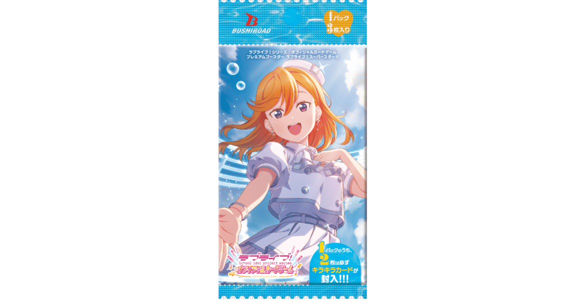 ラブカ スーパースター!!新カード紹介集｜ミウミ@ラブカ