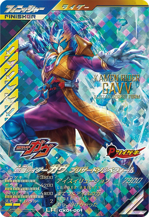 ガンバレジェンズ LR パラレル エターナル CX01-044 クロスティックＸ ガンバレジェンズ クロスティックX LR パラレル CX01-044 エターナル