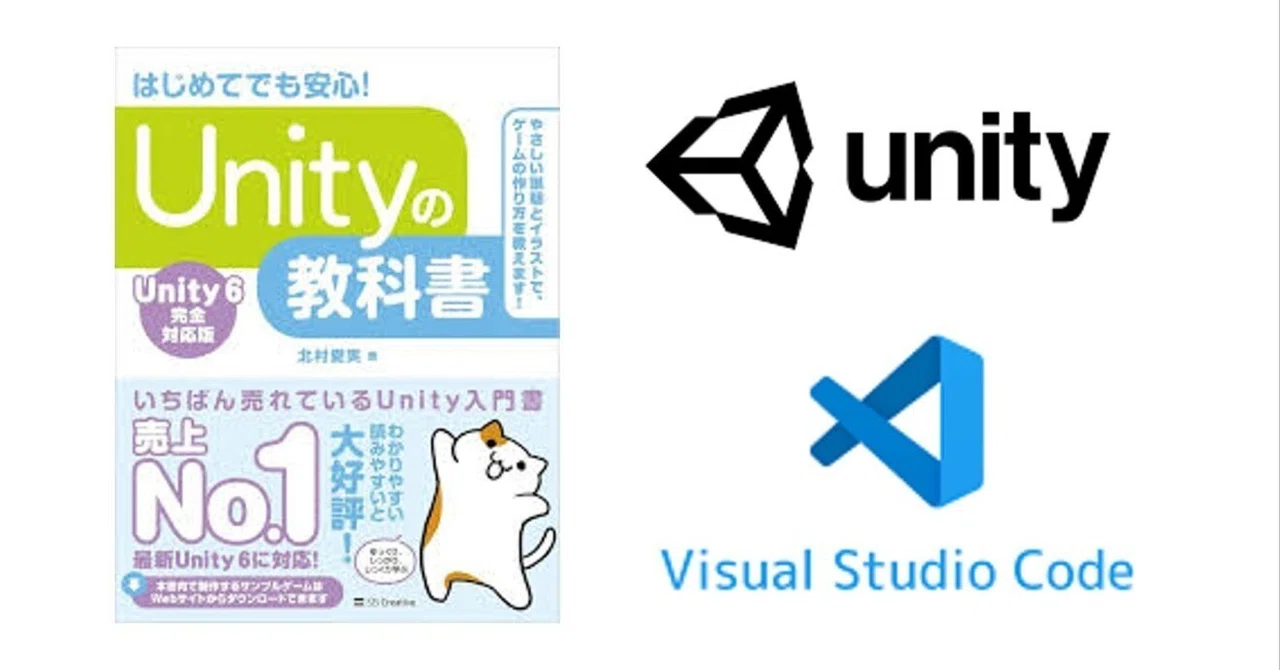 Challenge Unity AI programming with VS Code!｜k3