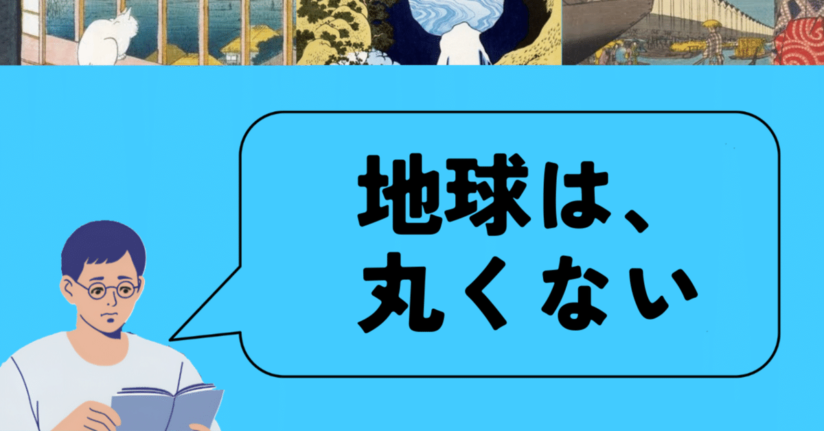 ラボライブラリー ひとつしかない地球 （ラボ教育センター発行