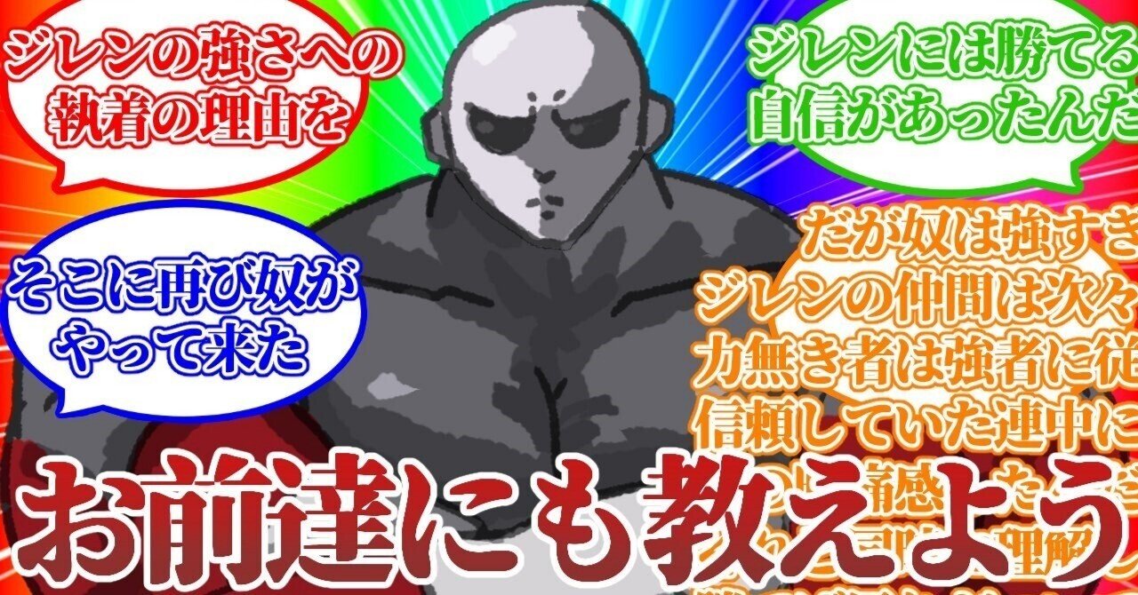 環境的に立ち位置がいいジレン｜ヤマシン