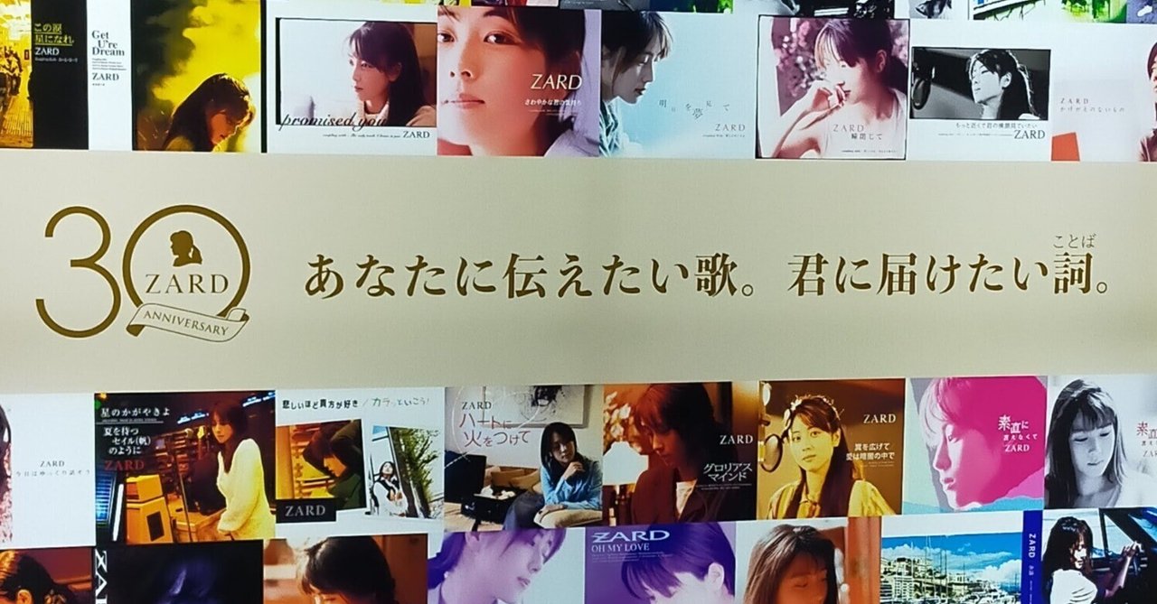 ZARD Best Request ことばブロック　DANDAN心惹かれてく DAN DAN 心魅かれてく - YouTube