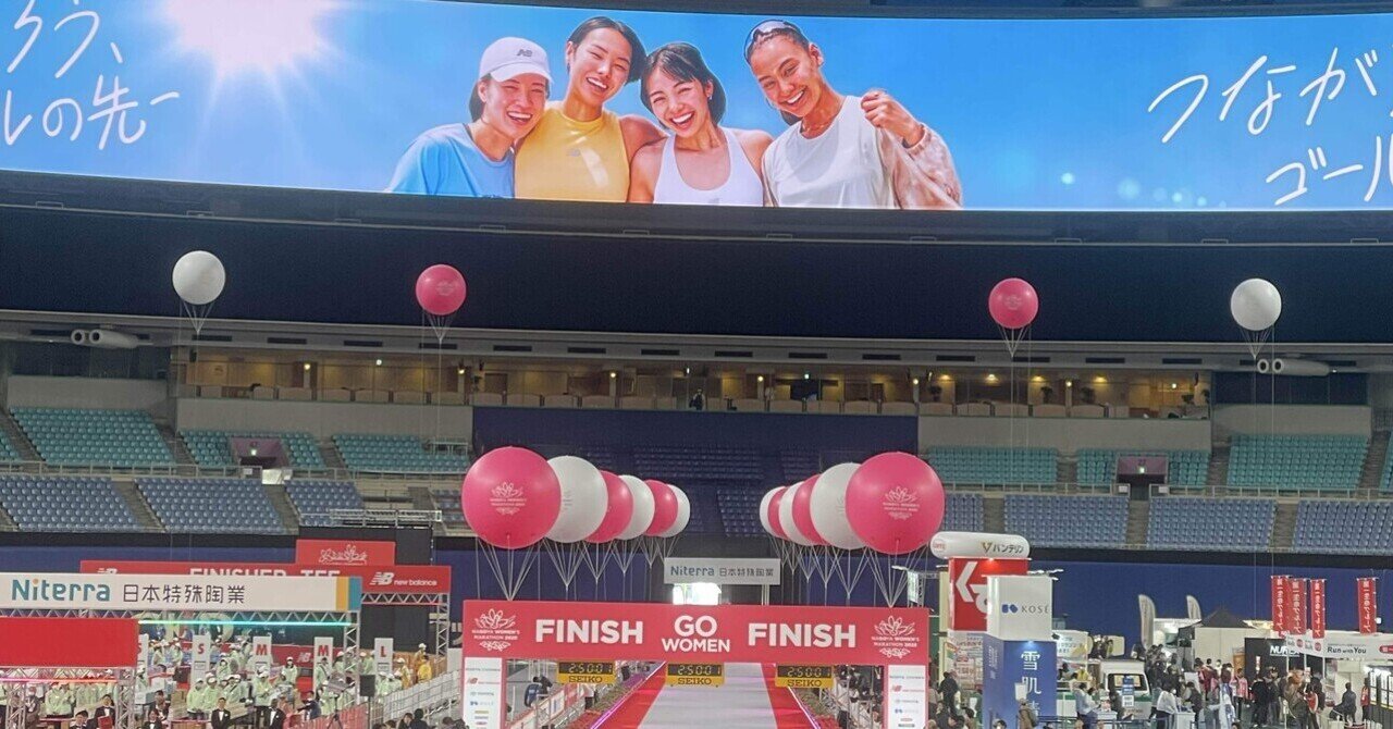 妻の名古屋ウィメンズマラソン 2025参戦記3:03:12と観戦記｜Bally