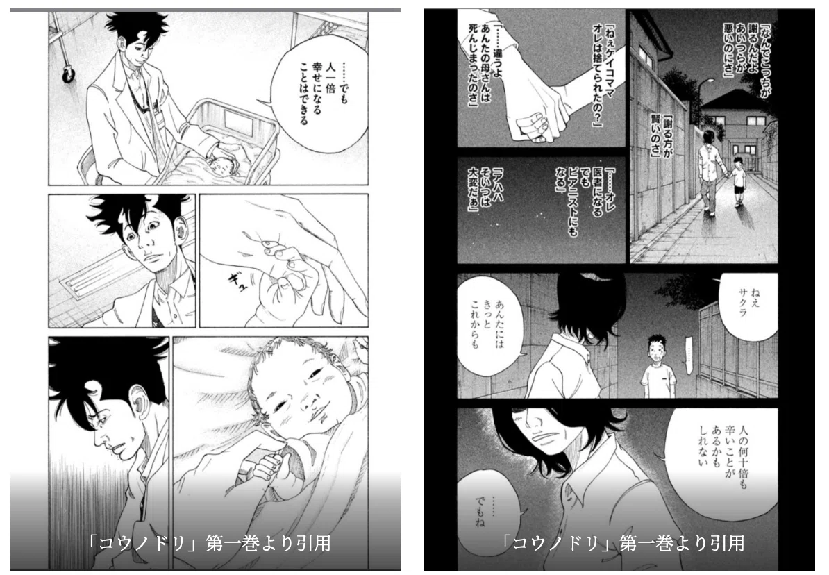 コウノドリ漫画1巻【第1話】産婦人科医が解説｜産婦人科医とみー