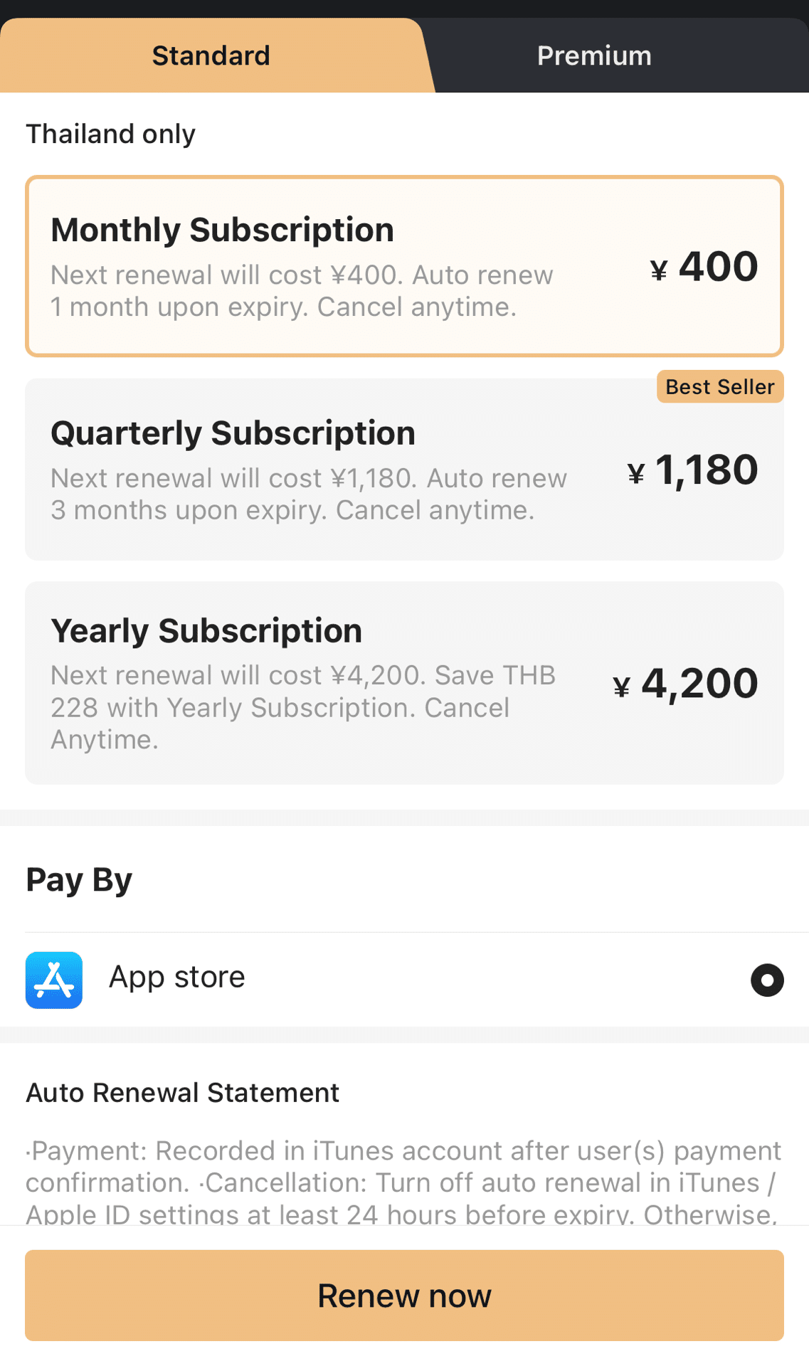 GELBOYSどうやって見る？｜わけこ