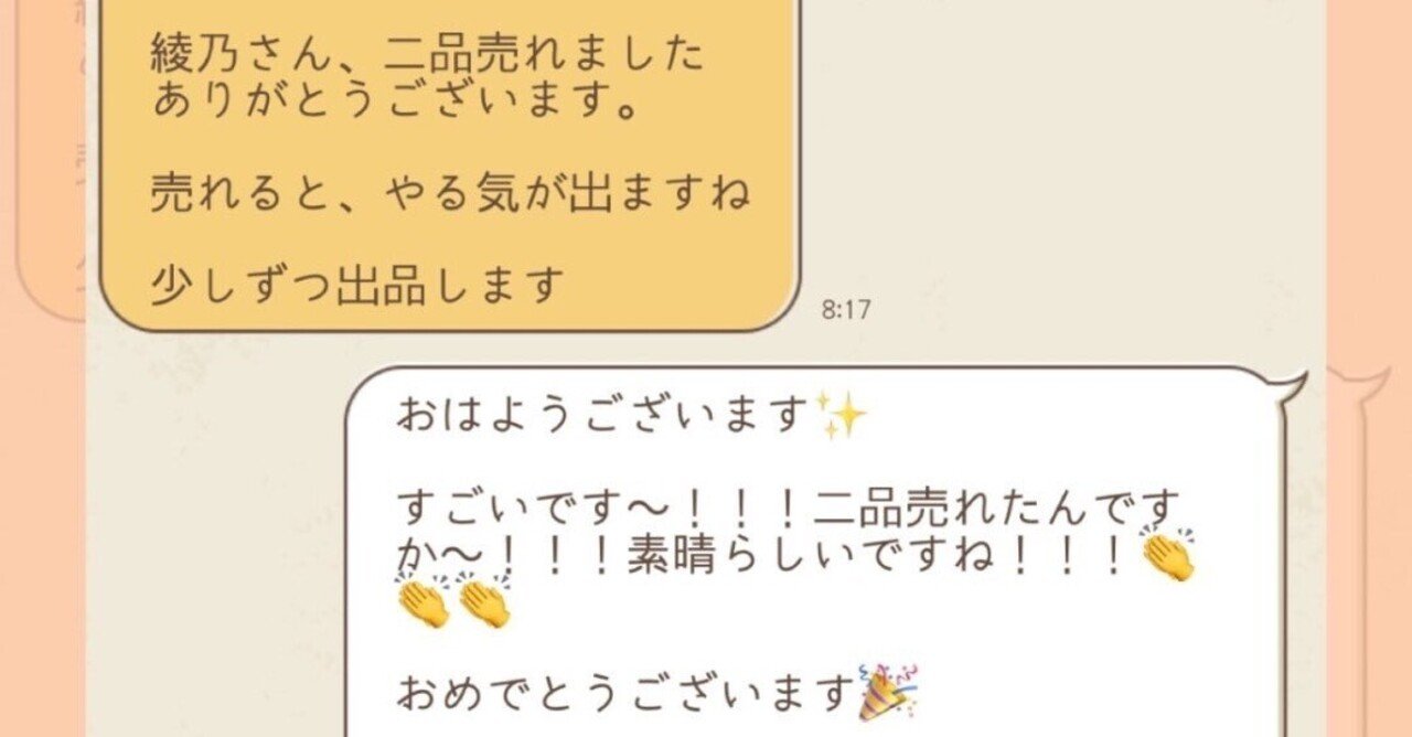 週末コラム58】買う人の“気持ち”になってる？メルカリで売れる人が持ってる「視点」とは｜＠HOME わたしサイズの働き方マップ