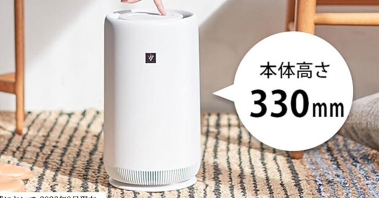 空気清浄機 小型で最強】シャープ FU-SC01-Wが最高すぎた件