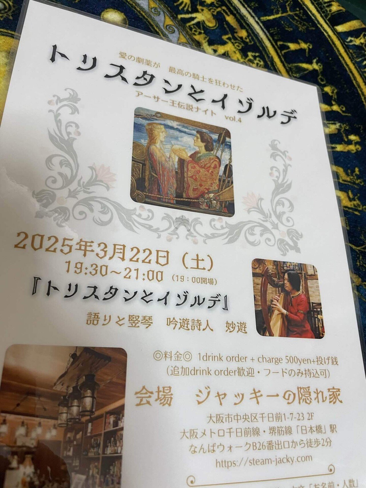 韻文劇　トリスタンとイスールト　トリスタンとイゾルデ　絶版　アーサー王 韻文劇トリスタンとイスールトトリスタンとイゾルデ絶版アーサー王
