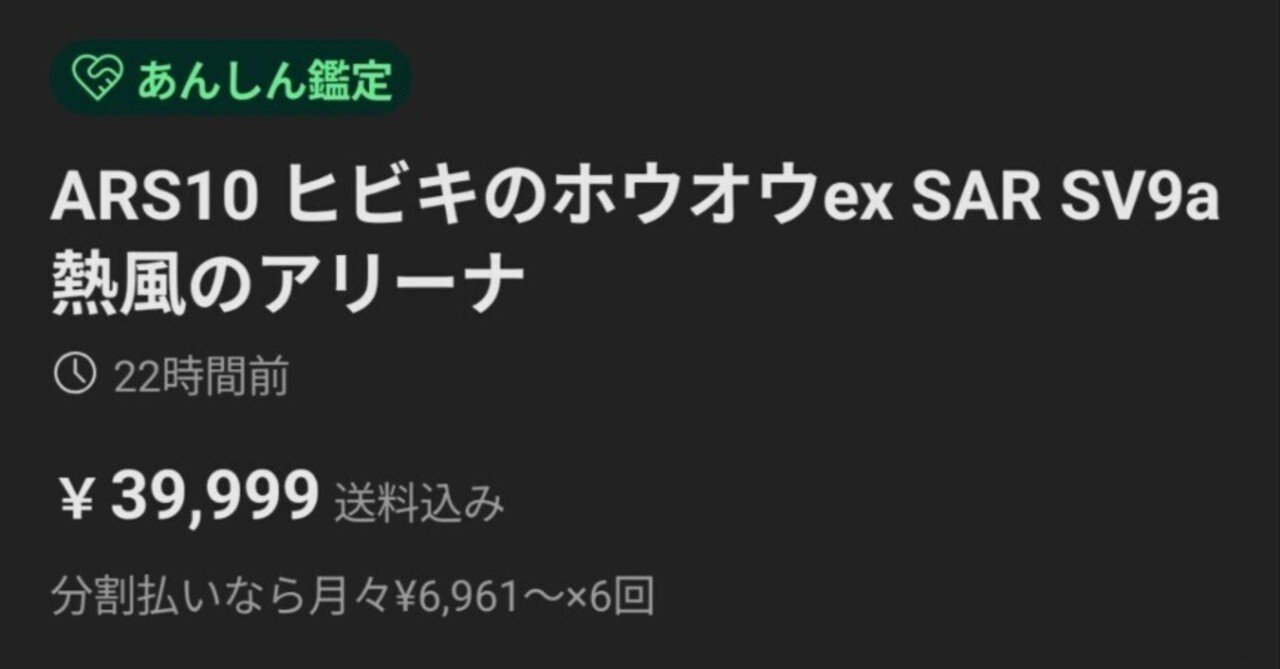 熱風のアリーナ　まとめ売り 熱風のアリーナ】 ARまとめ売り3枚セット① - メルカリ
