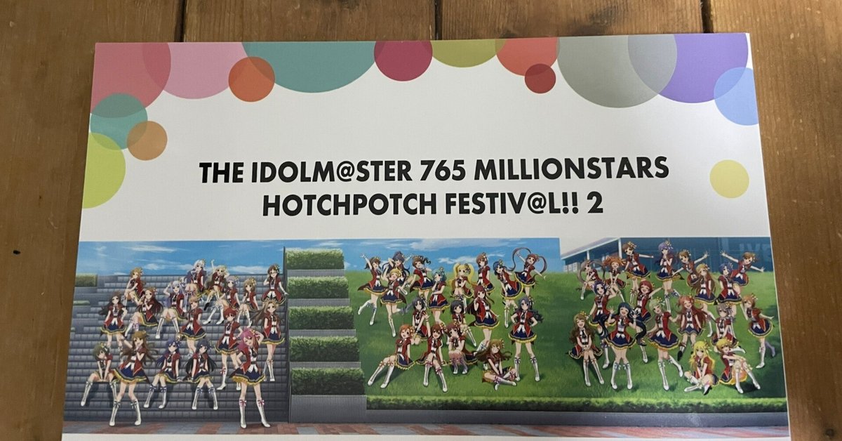 ハッチポッチフェスティバル２ 現地限定CD GOODS | THE IDOLM@STER 765 MILLIONSTARS HOTCHPOTCH FESTIV@L