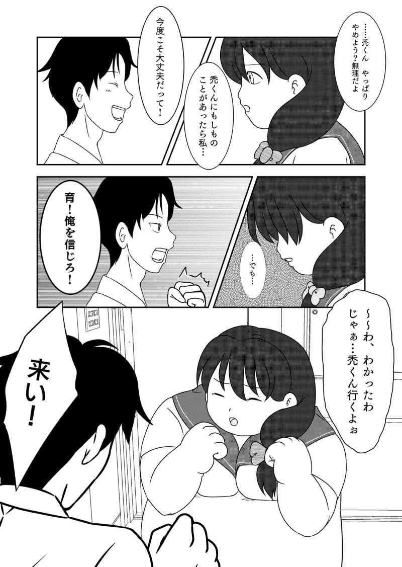 の 禿 漫画