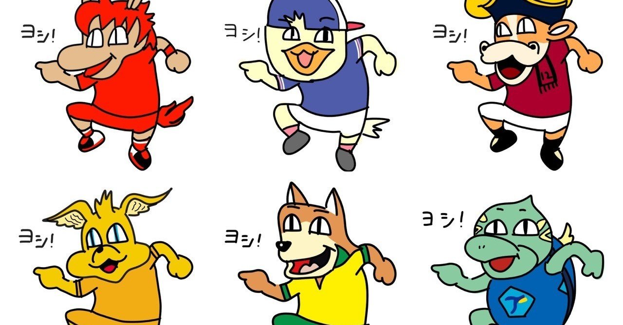 Jリーグ現場マスコットを描いてみた J1j2j3 Jリーグキング 龍 恭平 Ryu Kyohei 21 Note