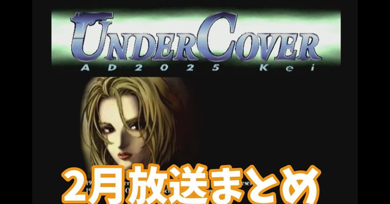 プレイバック！セガサターン読者レース【Vol.3】セガサターンの