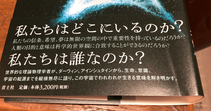 この宇宙の片隅に　いろいろ考える前に、これ-day2/100日投稿シリーズ②-