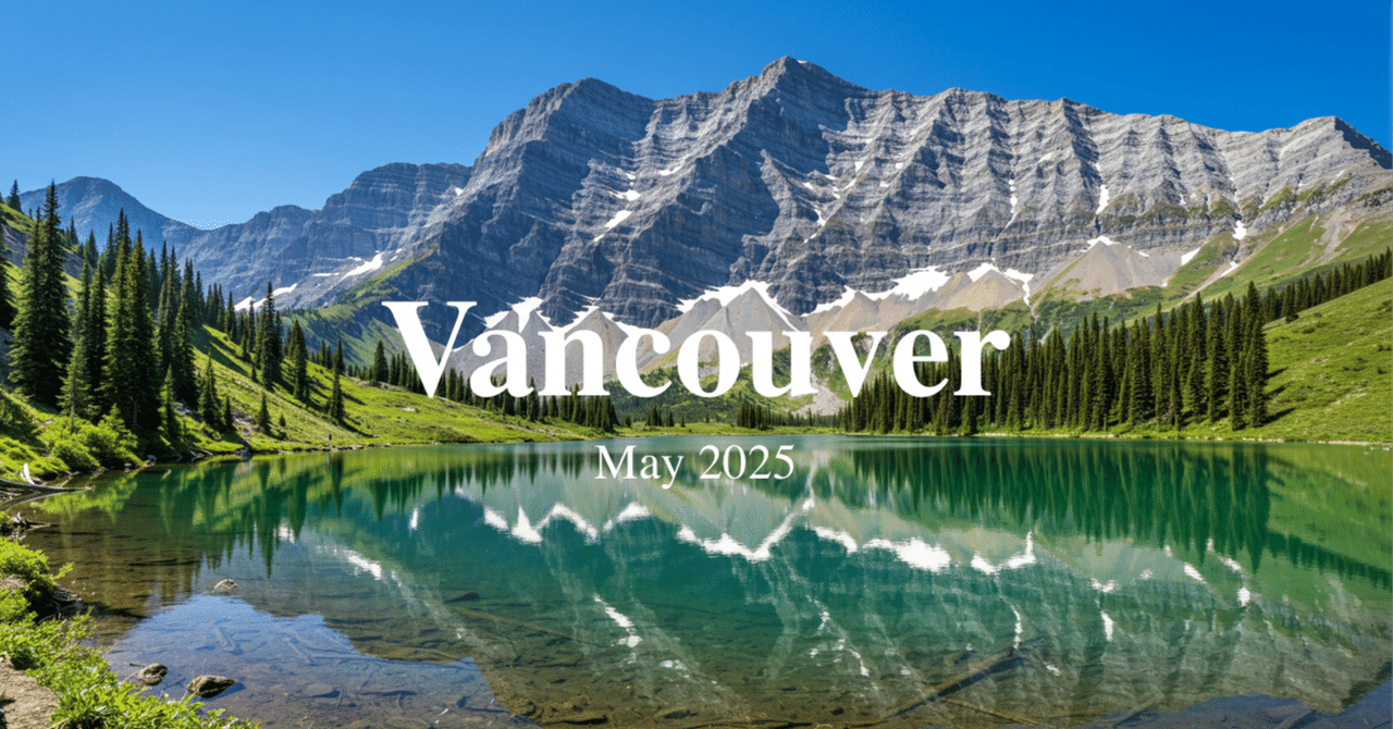 大自然と都市が織りなす魅惑の国 〜2025年5月のカナダを巡る旅