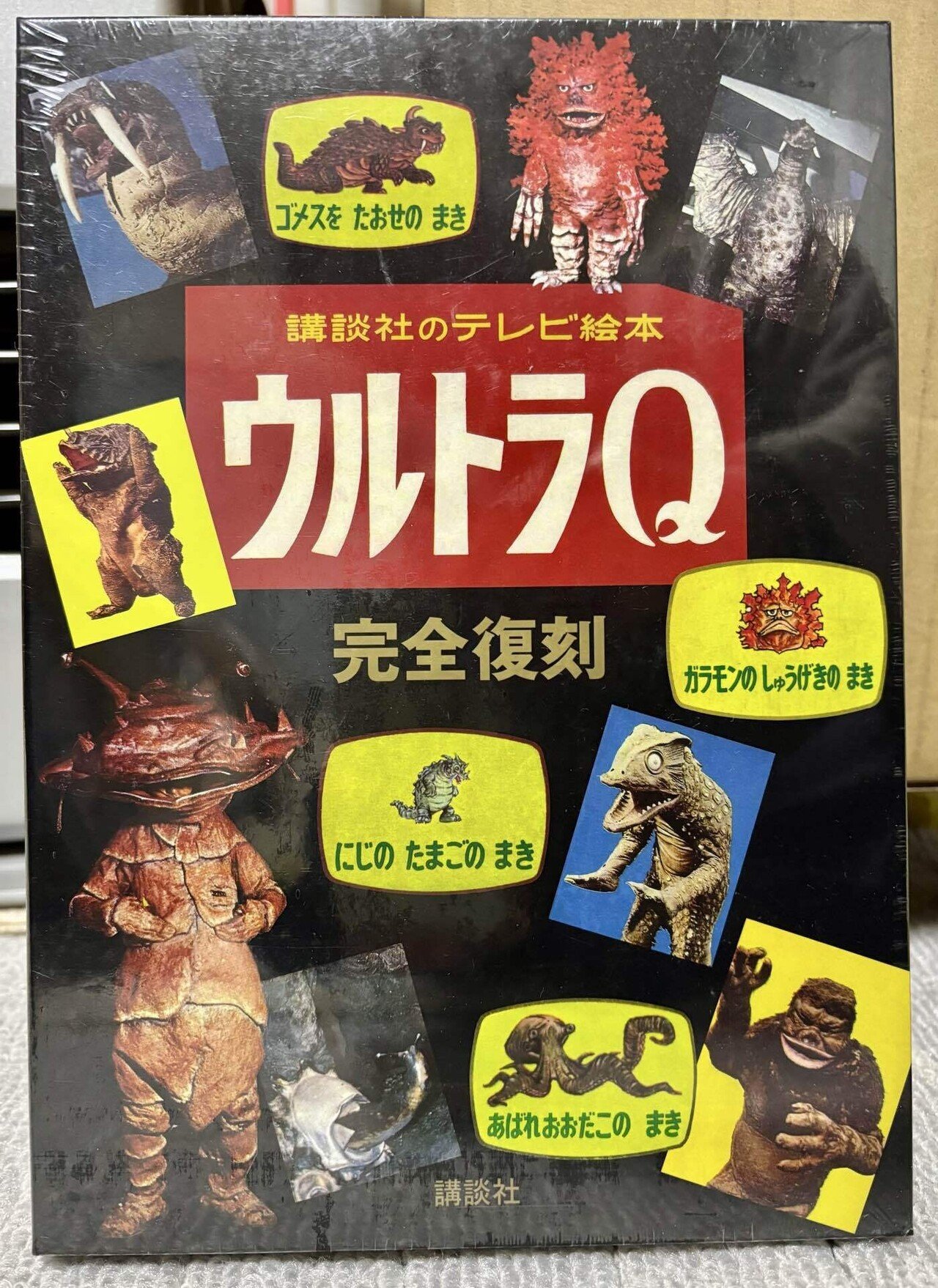 特撮ヒーローズ ウルトラマン ウルトラQ 20個セット(完成品