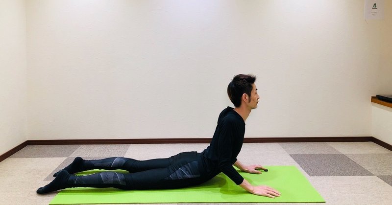 コブラのポーズ後 必ずワニの休息のポーズで腰の筋肉を弛緩させてください シャンティ Note