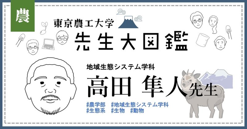 農工大」の人気タグ記事一覧｜note ――つくる、つながる、とどける。