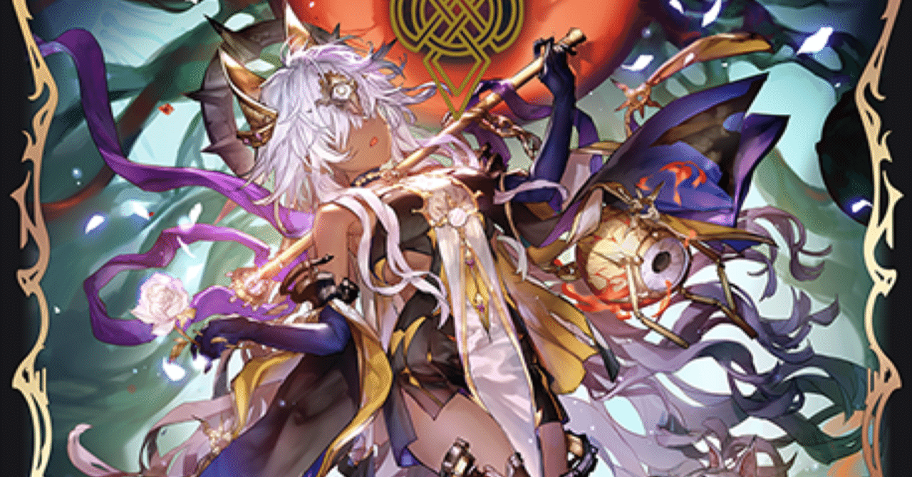 エボルヴ】《宴楽環境》アグロリンクル魔法使いの思考整理用のメモ｜栞