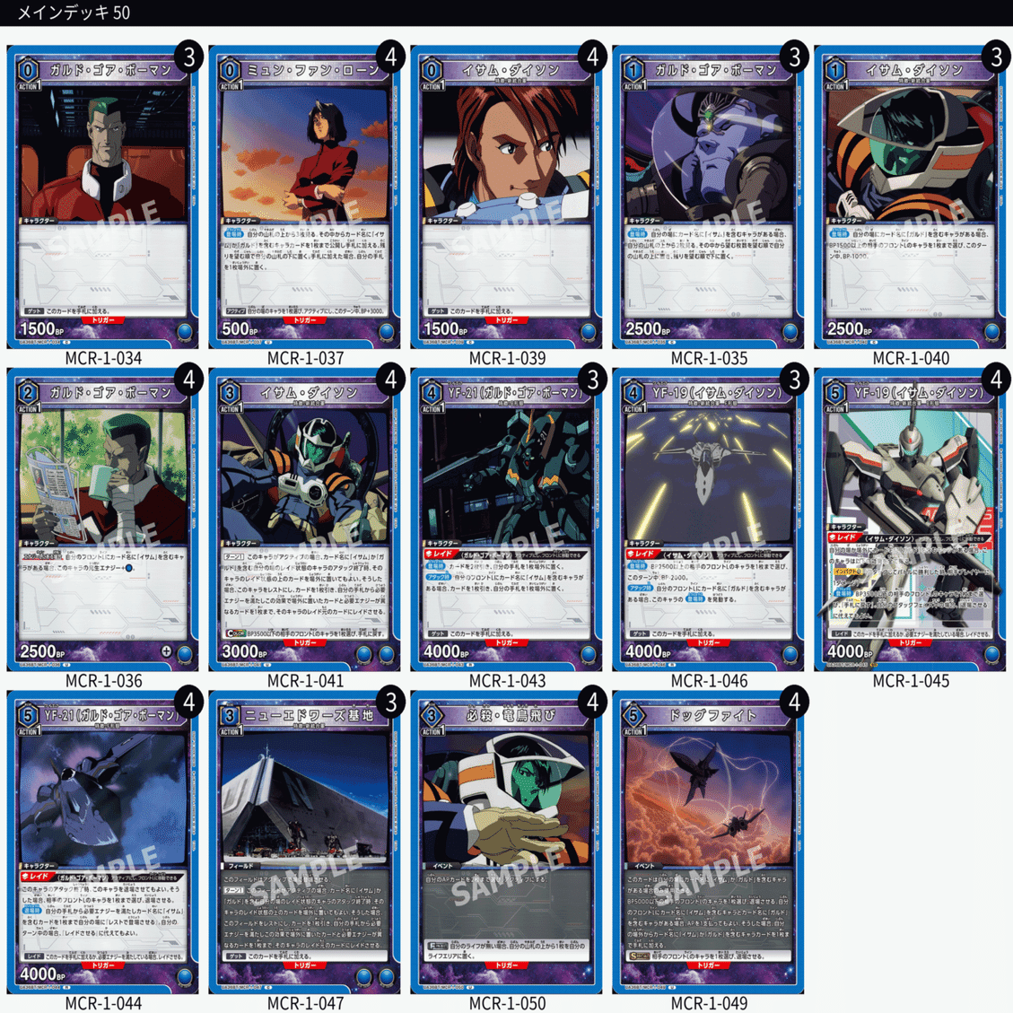 ユニオンアリーナ　マクロス　Fire Bomberデッキ ユニオンアリーナ マクロス Fire Bomberデッキ ユニオンアリーナ