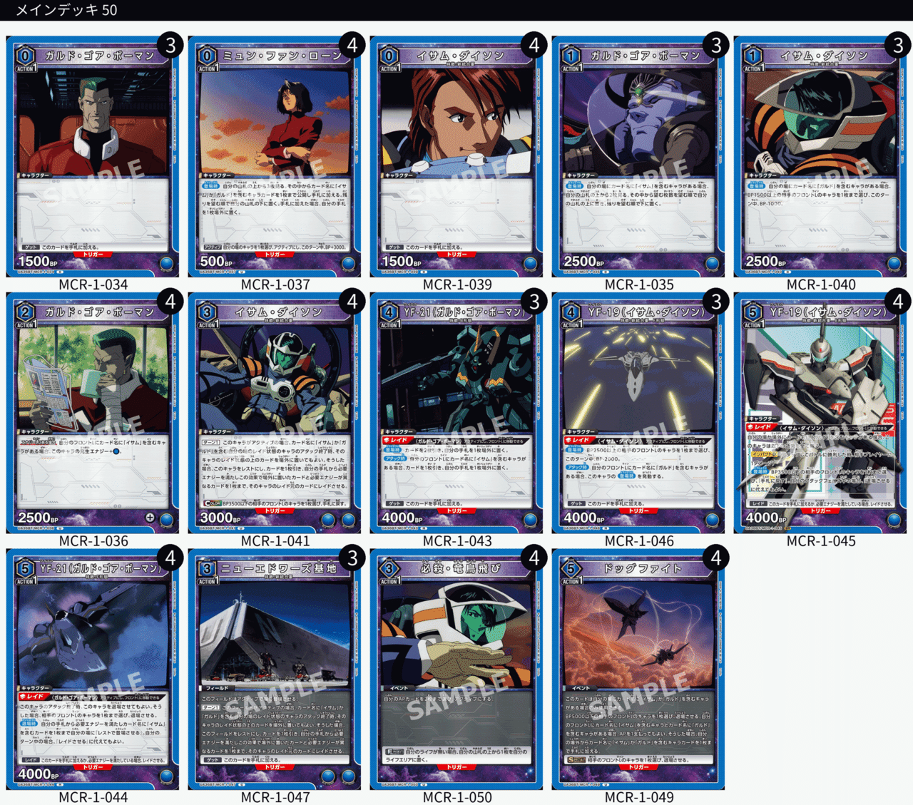 ユニオンアリーナ マクロス Fire Bomberデッキ ユニオンアリーナ ユニオンアリーナ マクロス Fire Bomberデッキ ユニオンアリーナ