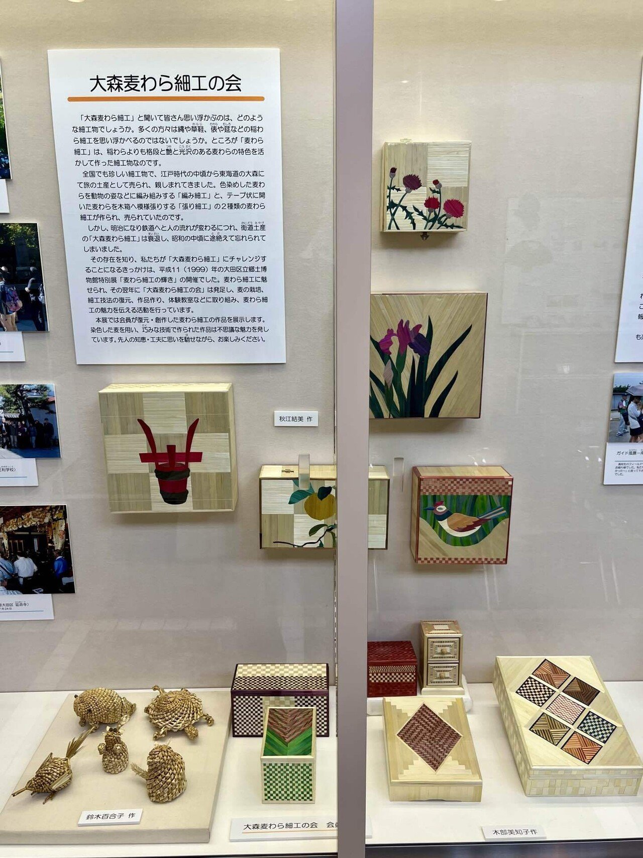 3/23（日） 大田区立郷土博物館企画展「博物館まなびの広場展」最終日