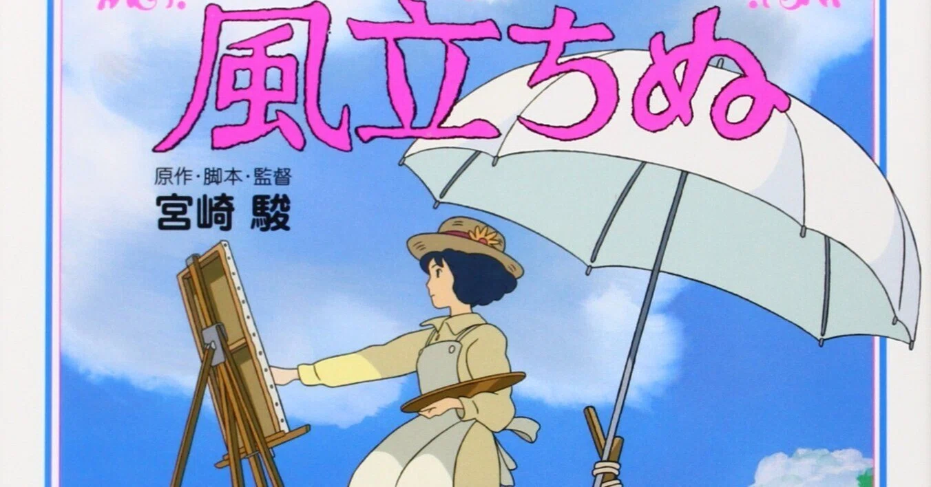 堀辰雄ファンも唸らせる『風立ちぬ』が面白すぎる！｜尾崎コスモス