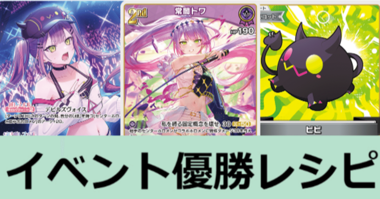 ホロライブカードゲーム 常闇トワ まとめ売り デッキパーツ
