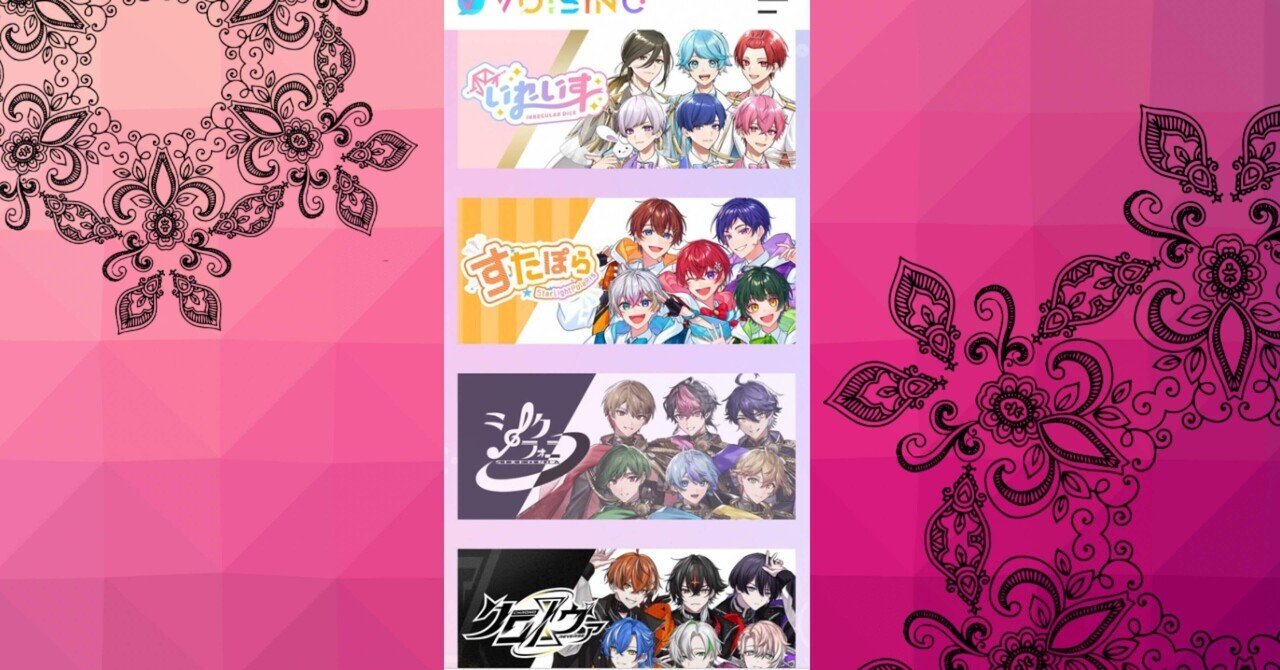 シクフォニといれいすとわたし｜matachan 🎲🐇🍣