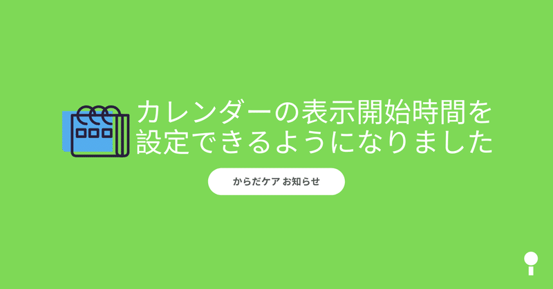 note記事お知らせヘッダー案__4_