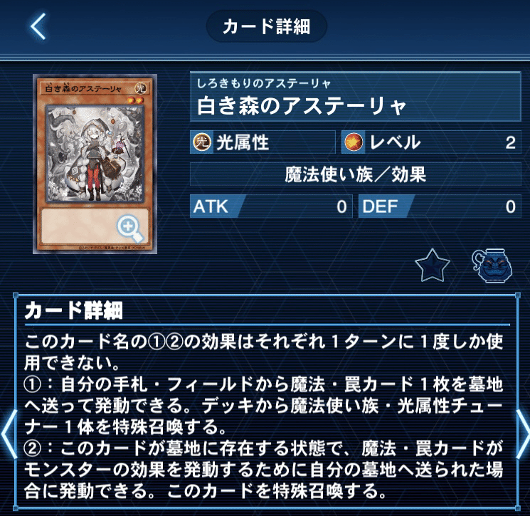 遊戯王MD】チーム対抗戦で使用した白き森の構築について｜純愛