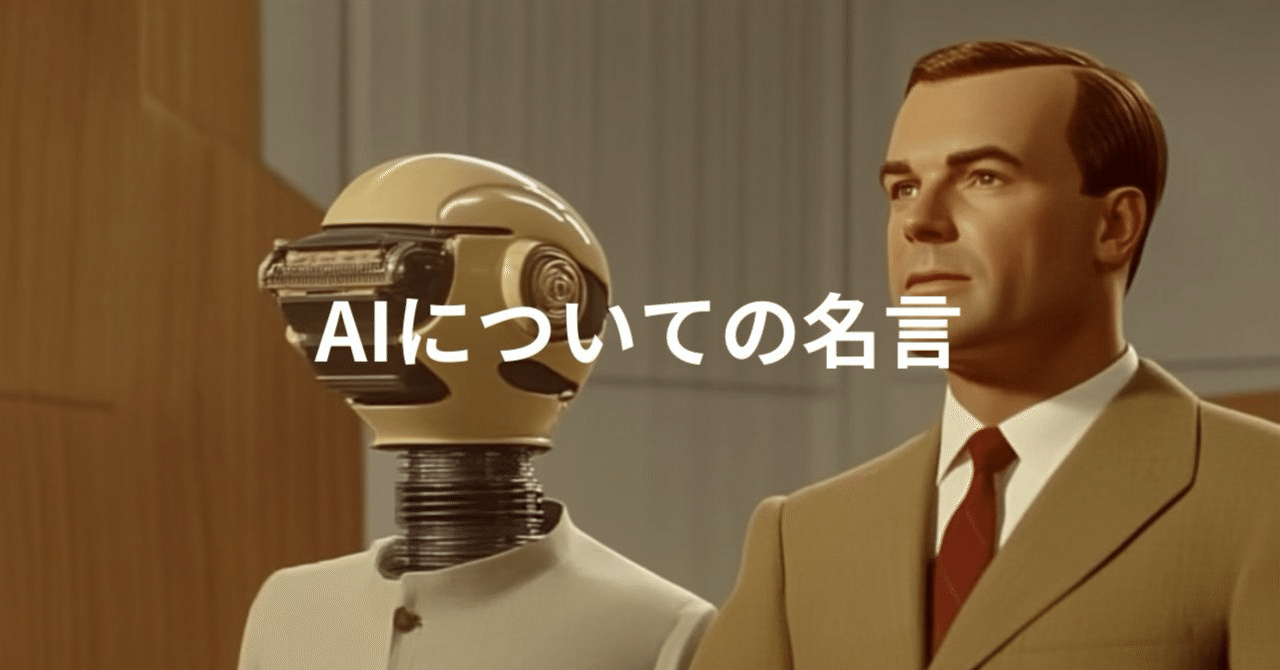 アラン・ケイの名言｜ヌー / nü