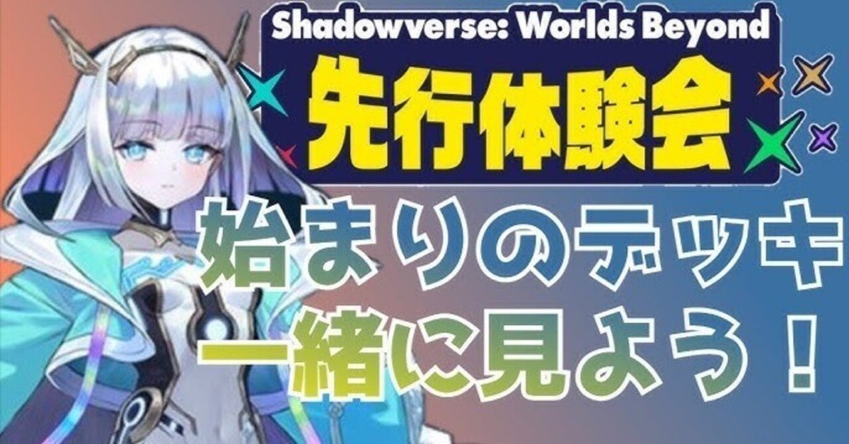 ドライツェーン シャドバビヨンド 大会限定 プレマ Shadowverse: Worlds Beyond ラバーマット ドライツェーン