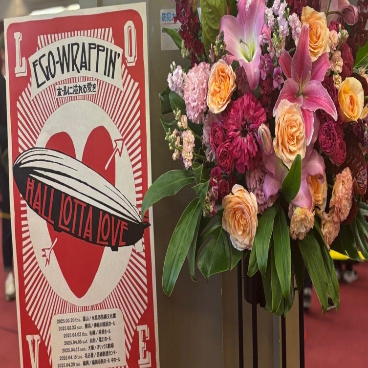 EGO-WRAPPIN' HALL LOTTA LOVE 2025｜cafebleu