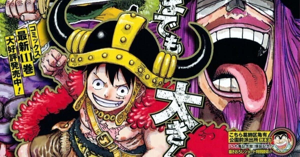 2025年ジャンプ17号感想(『こち亀』特別読切＆読切『隣人童子