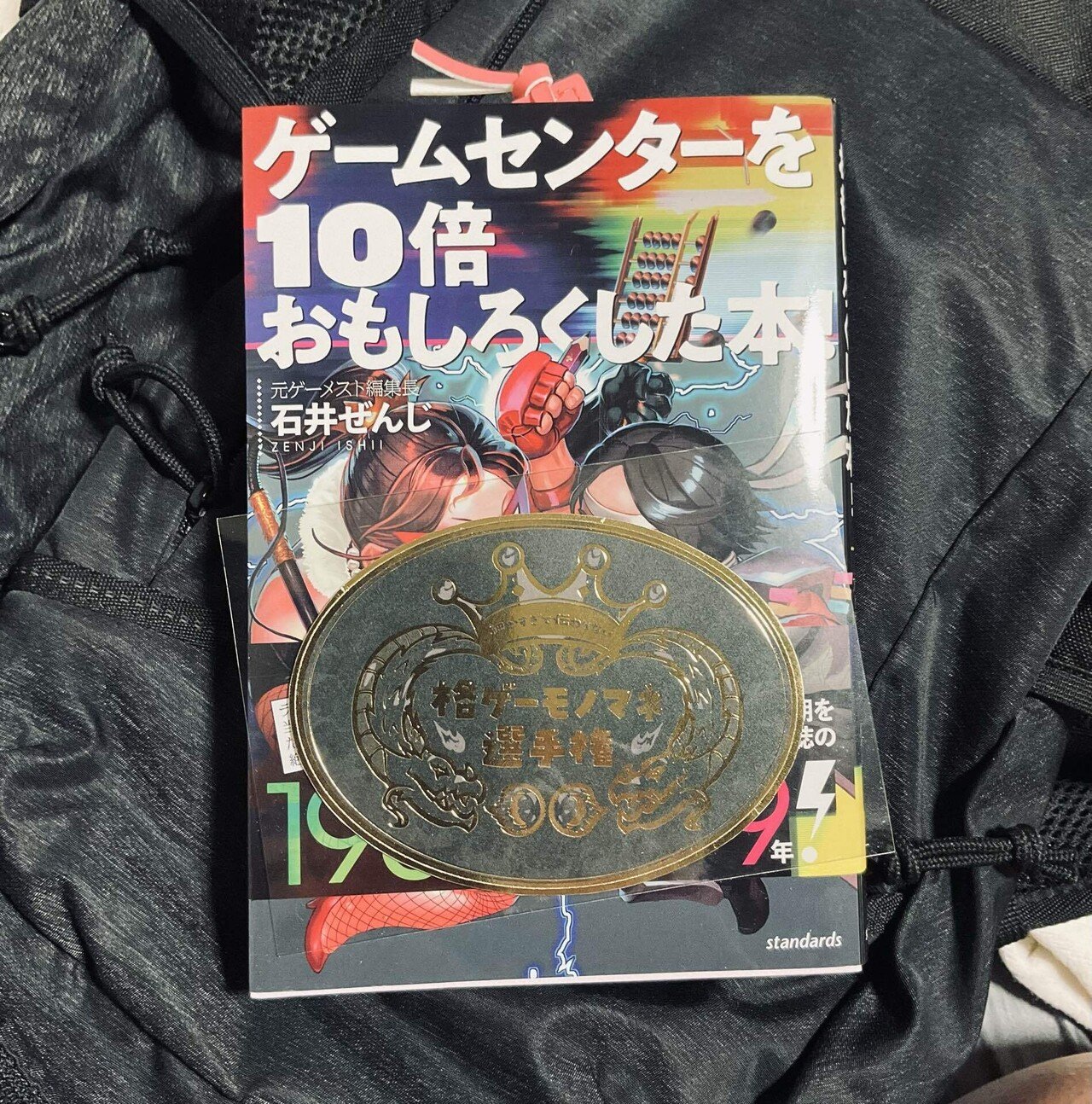 第8回 細かすぎて伝わらない格ゲーモノマネ選手権」を現地で見