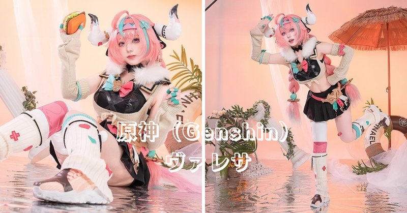 原神 ヴァレサ フルセット バラ売り可 原神 ヴァレサ コスプレ フルセット