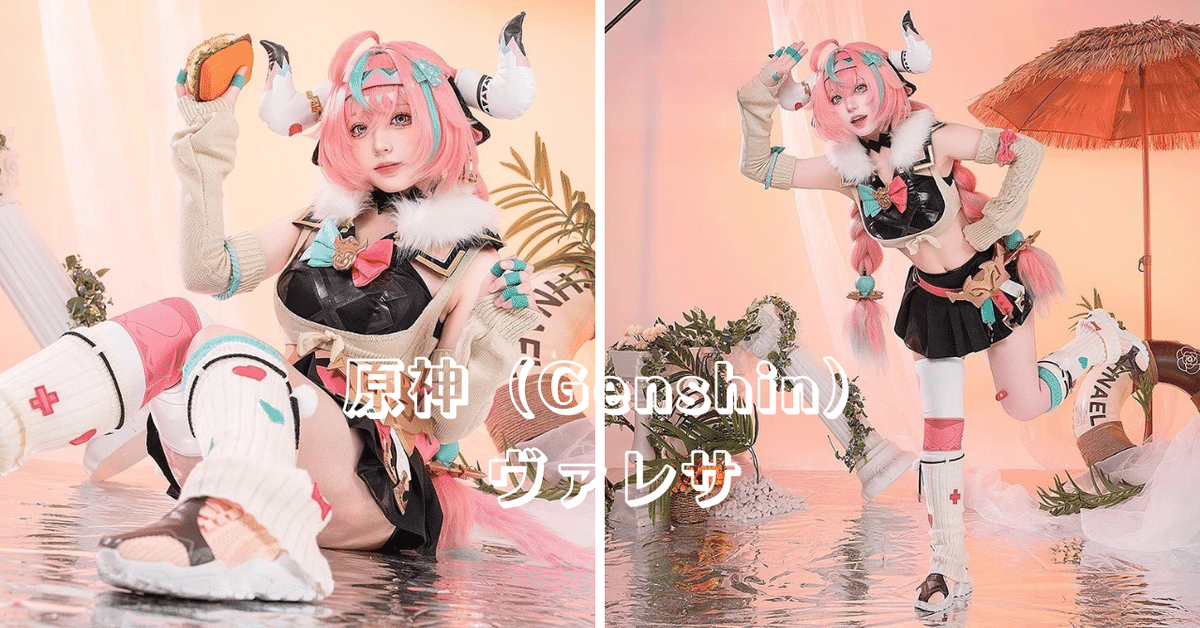 Amazon.co.jp: [DOKITOKI] ヴァレサ コスプレ 衣装 原神 ナタ 角