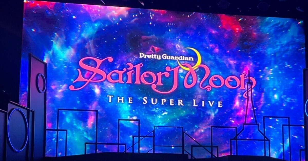 セーラームーンミュージカルinロンドン 2回目の観賞で感じたもの