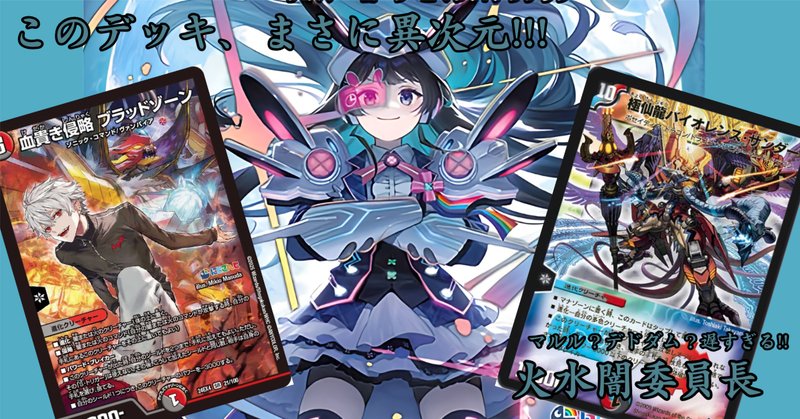 タエ通信 Vol.43 【5分でわかる無限の宿命者 レヴィドラス タエ通信 Vol.43 【5分でわかる無限の宿命者 レヴィドラス