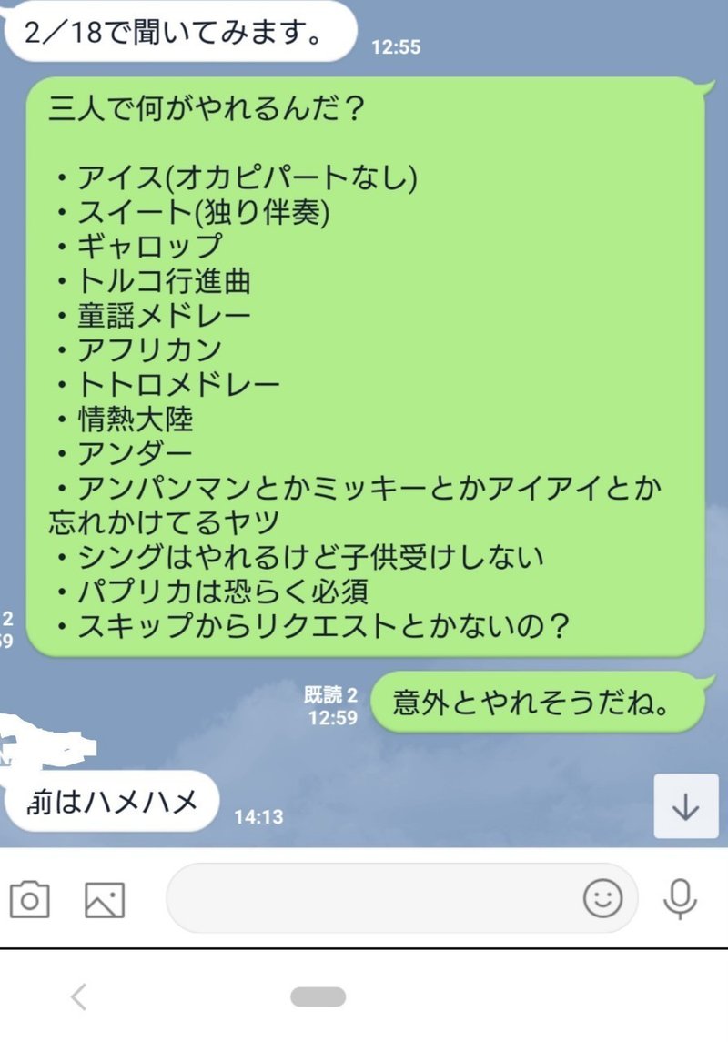 雨が降ったらお休みで 阿井 達也 Note