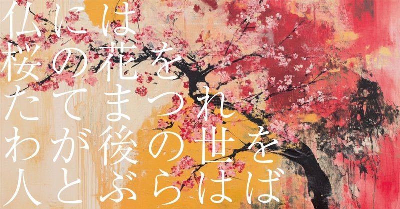 束の間の一花最終話 『幸福が遠すぎたら』朗読に寄せて｜地下で