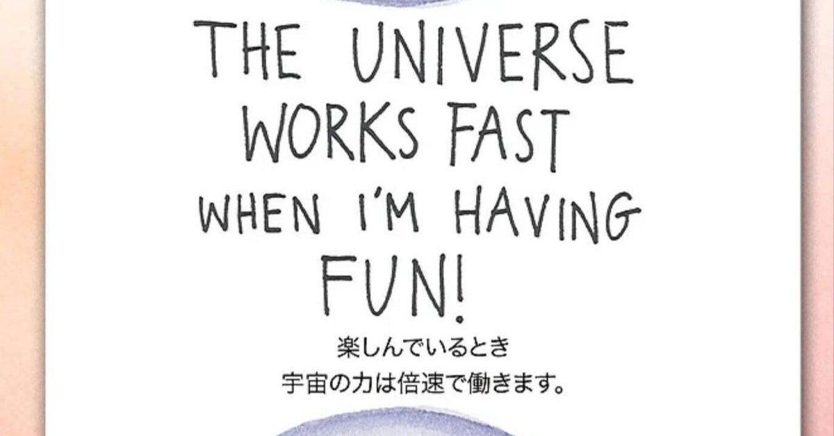 即購入・無言可】宇宙の横断/Traverse the UniverseCF