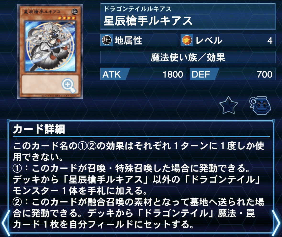 マギストスドラゴンテイル徹底解説｜しノん