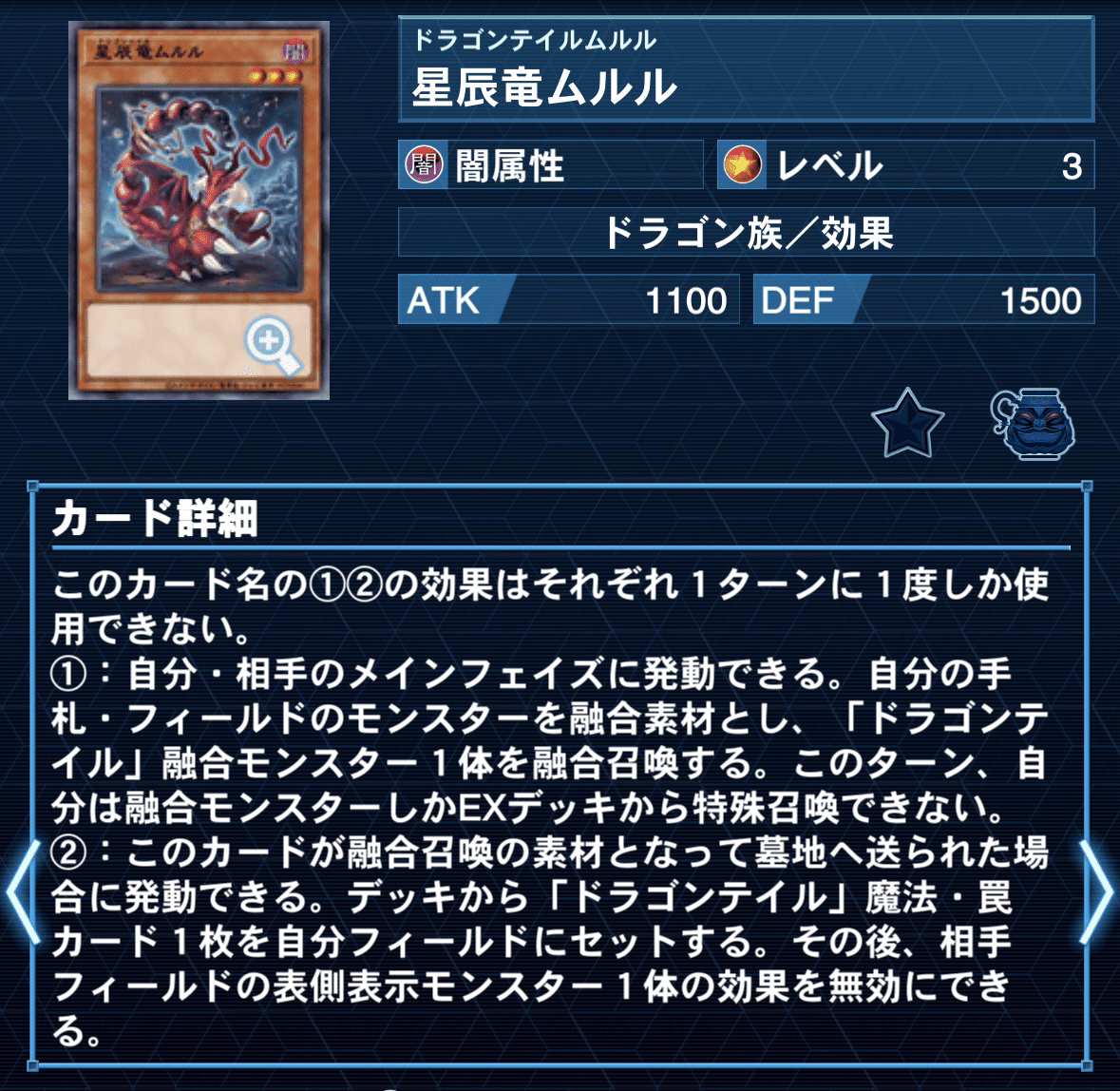 マギストスドラゴンテイル徹底解説｜しノん