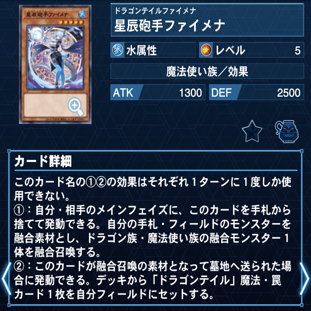 マギストスドラゴンテイル徹底解説｜しノん