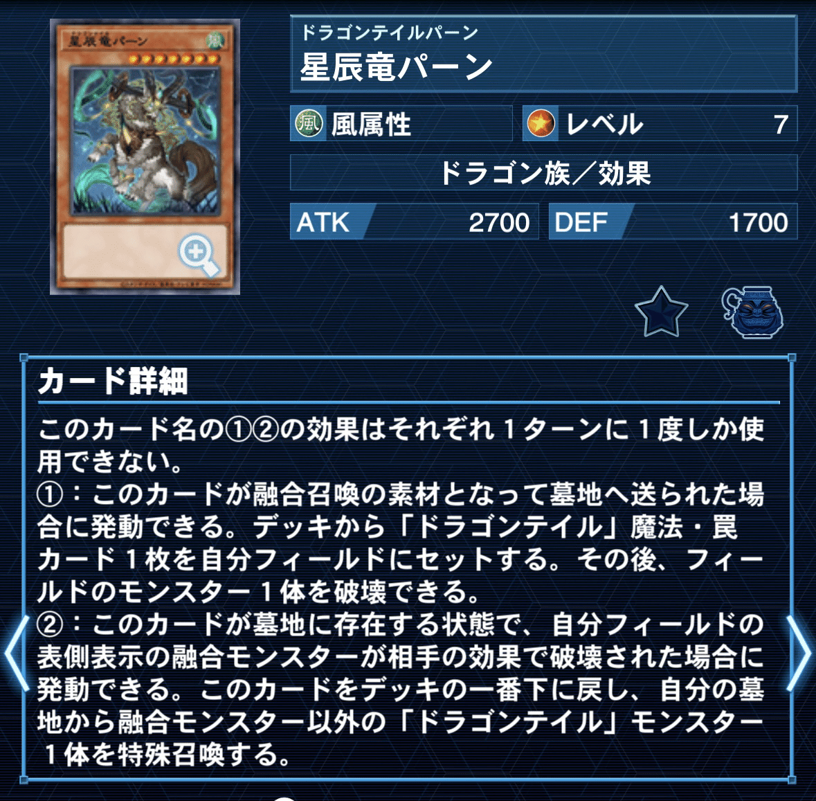 遊戯王 ドラゴンテイル マギストス デッキ スプーン [03767]