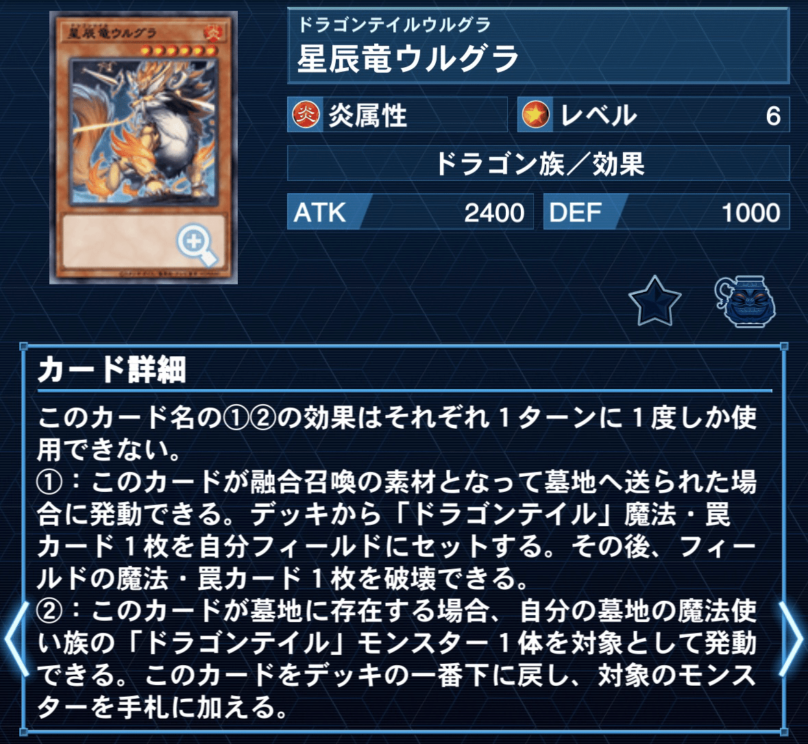 マギストスドラゴンテイル徹底解説｜しノん