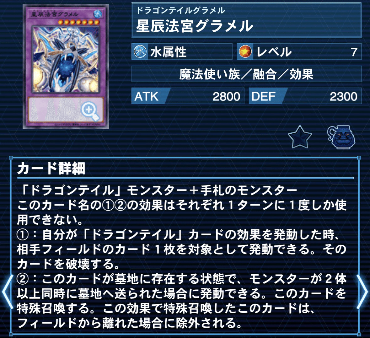 マギストス　ドラゴンテイル　デッキパーツセット 遊戯王 星辰 マギストス ドラゴンテイル デッキパーツ＋EXデッキ