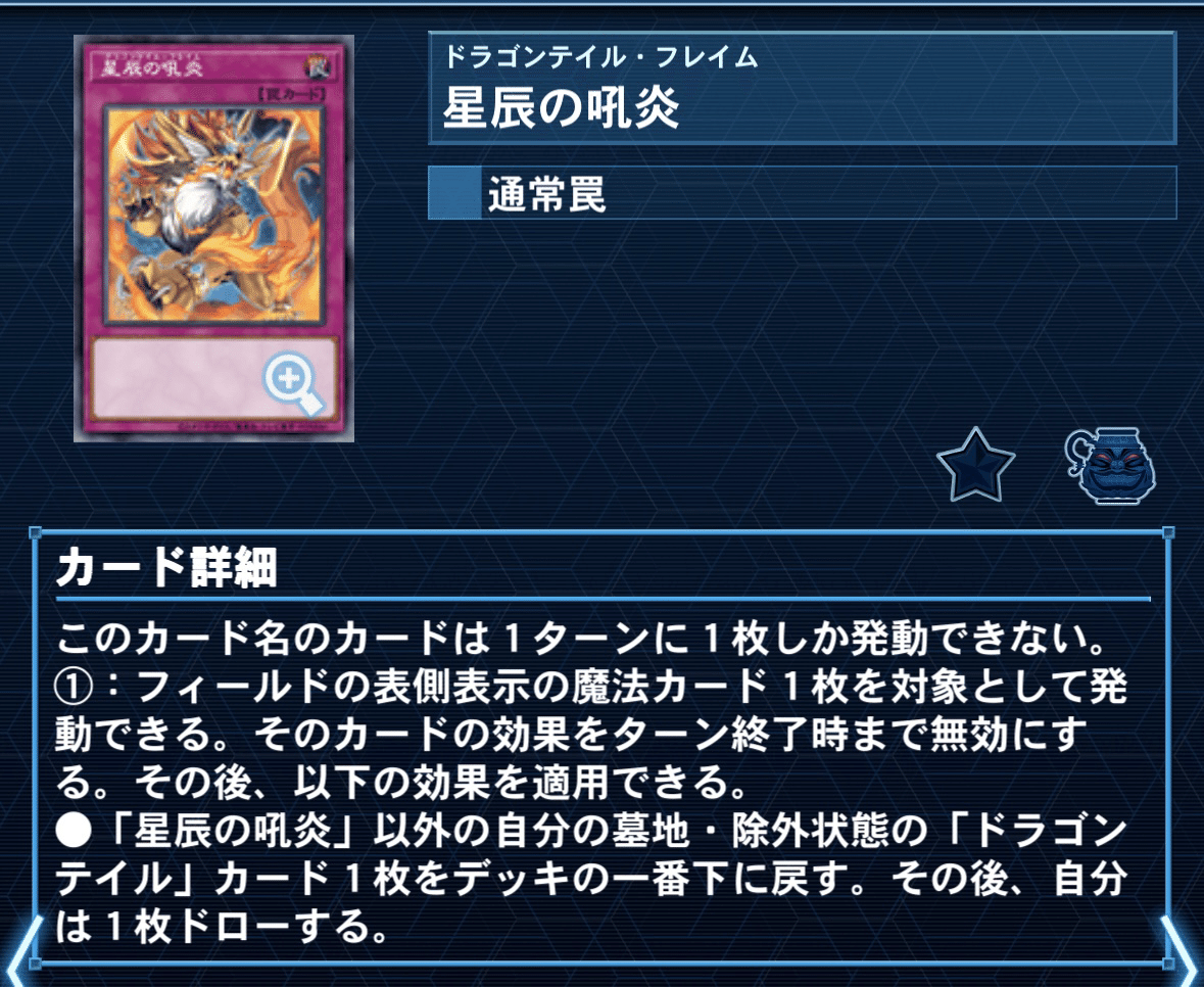 遊戯王 ドラゴンテイル マギストス デッキ スプーン [03564]